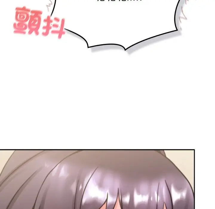 漫画《养成废角变新娘》第5话第117张图