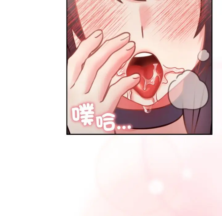 漫画《养成废角变新娘》第5话第122张图