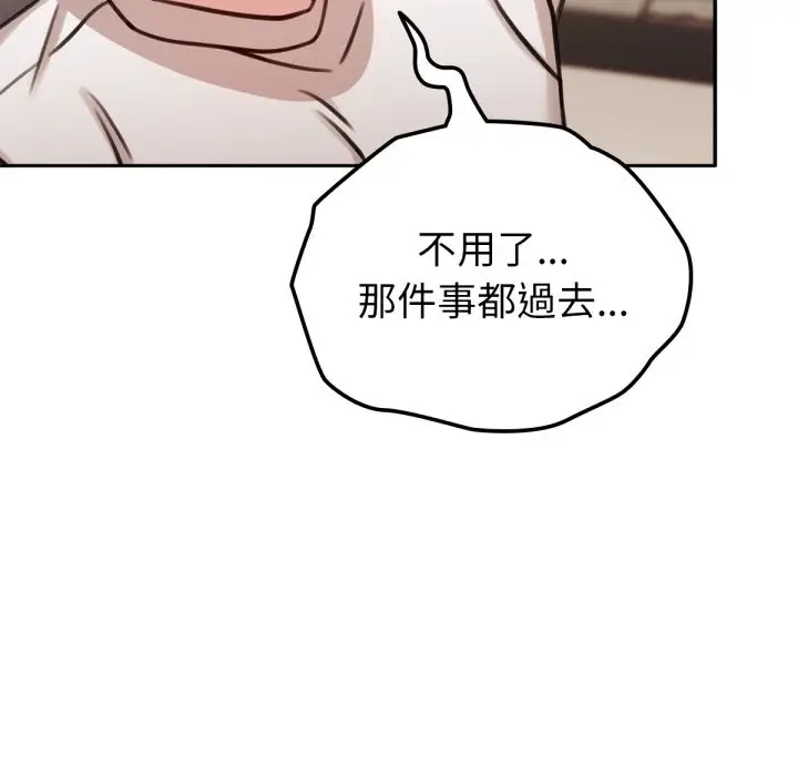 漫画《养成废角变新娘》第5话第13张图