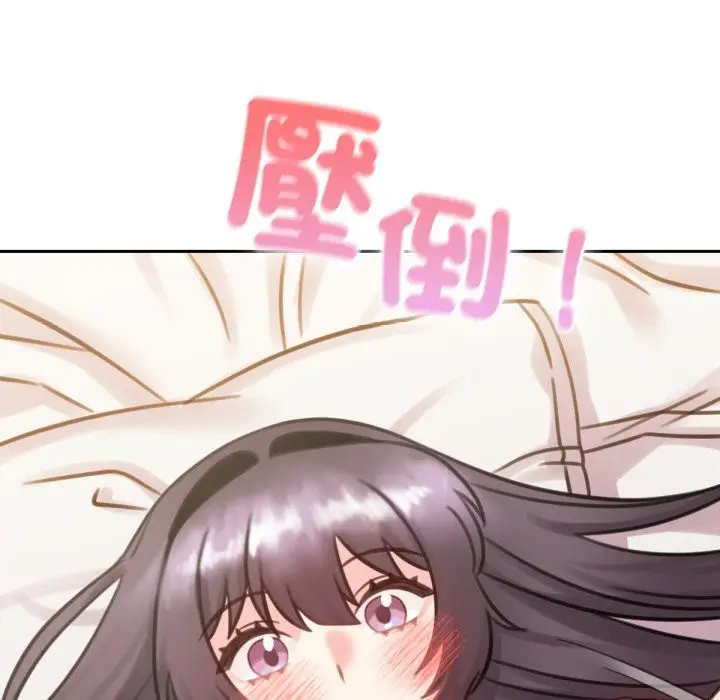 漫画《养成废角变新娘》第5话第131张图
