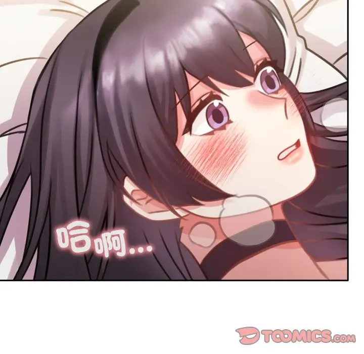 漫画《养成废角变新娘》第5话第138张图