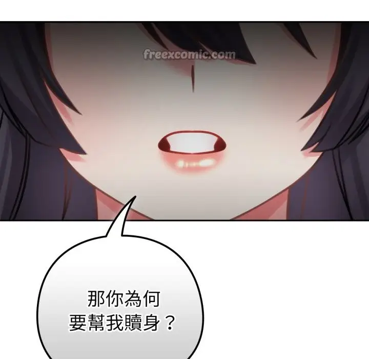 漫画《养成废角变新娘》第5话第14张图