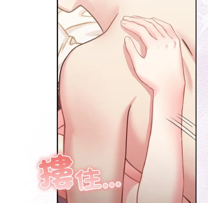漫画《养成废角变新娘》第5话第144张图