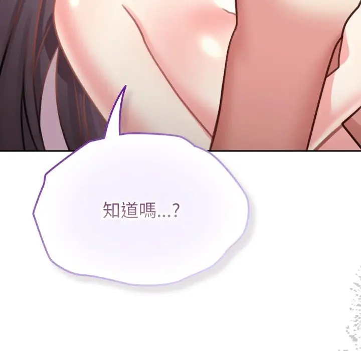 漫画《养成废角变新娘》第5话第149张图