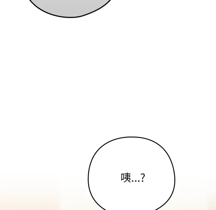 漫画《养成废角变新娘》第5话第15张图