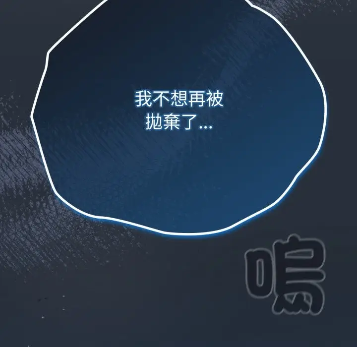 漫画《养成废角变新娘》第5话第153张图
