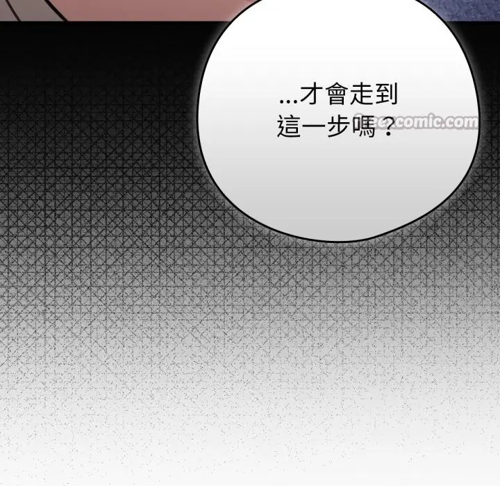 漫画《养成废角变新娘》第5话第28张图