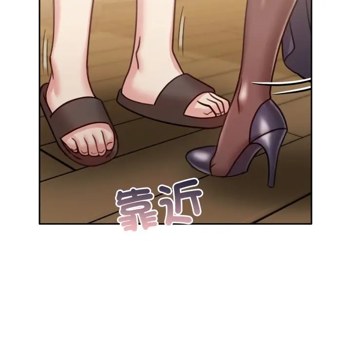 漫画《养成废角变新娘》第5话第49张图
