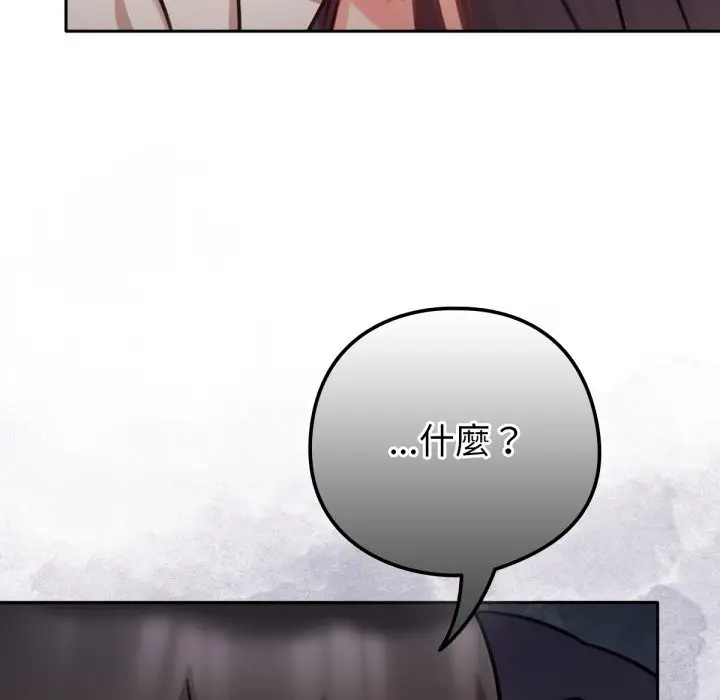 漫画《养成废角变新娘》第5话第58张图