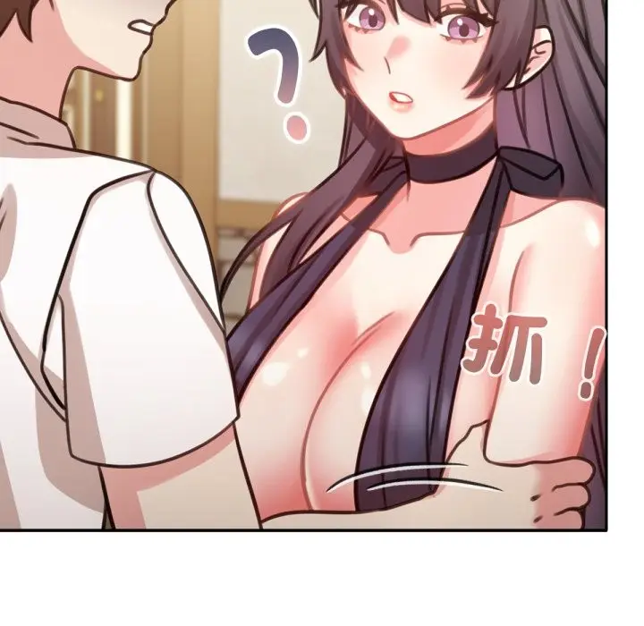 漫画《养成废角变新娘》第5话第61张图