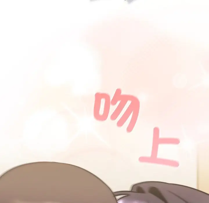 漫画《养成废角变新娘》第5话第65张图