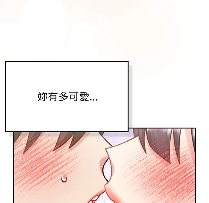 漫画《养成废角变新娘》第5话第69张图