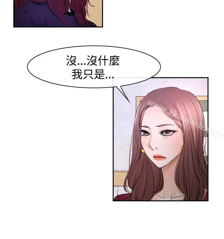 漫画《猜不透的心》第32话第16张图