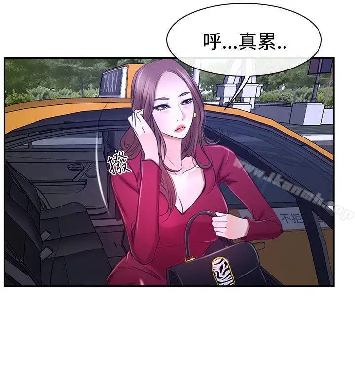漫画《猜不透的心》第32话第4张图