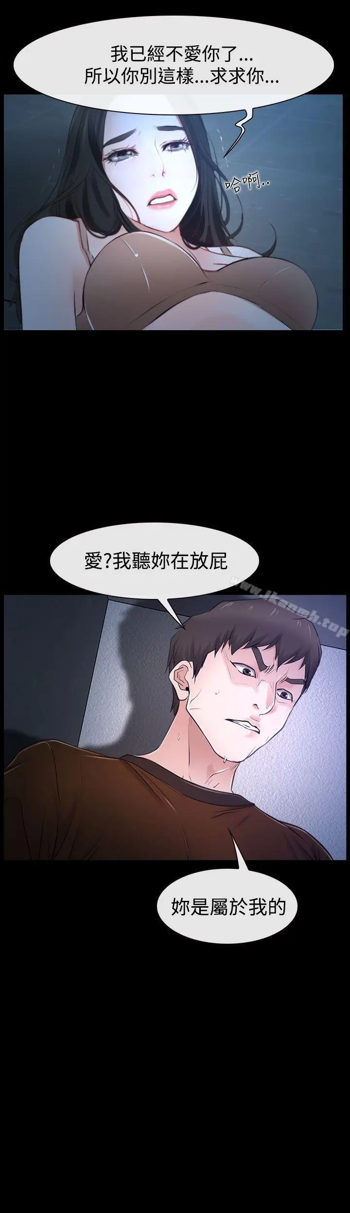 漫画《猜不透的心》第32话第41张图