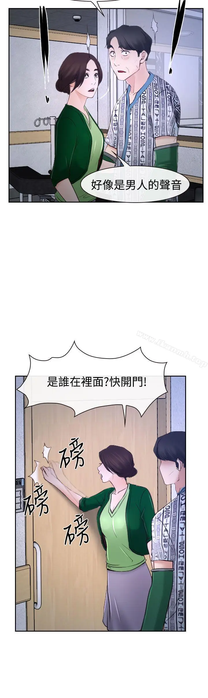 漫画《猜不透的心》第35话第13张图