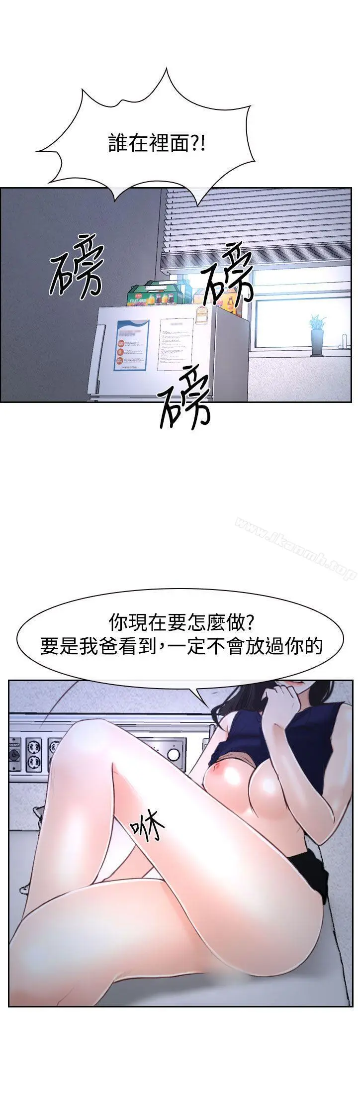 漫画《猜不透的心》第35话第14张图
