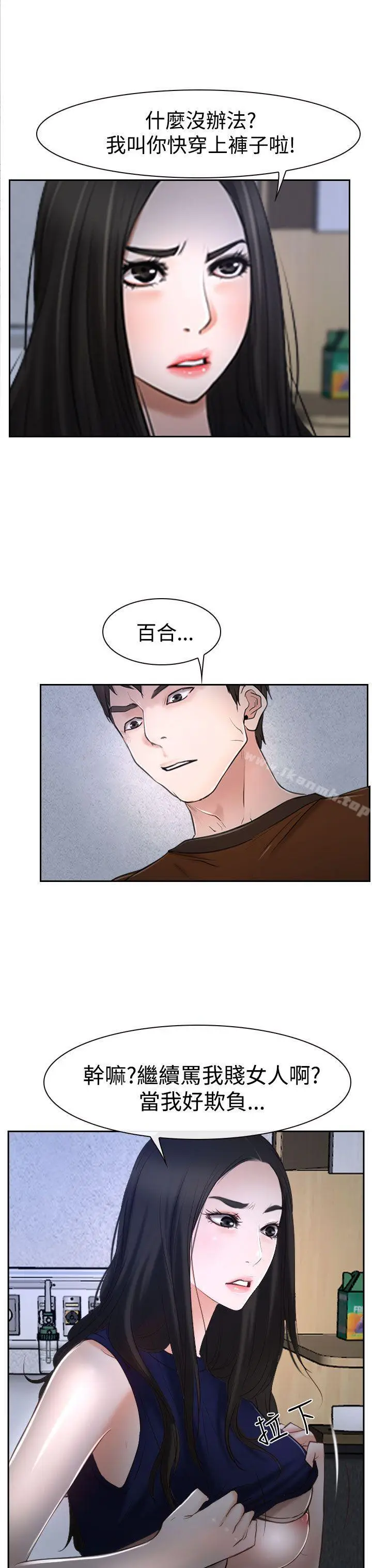 漫画《猜不透的心》第35话第17张图