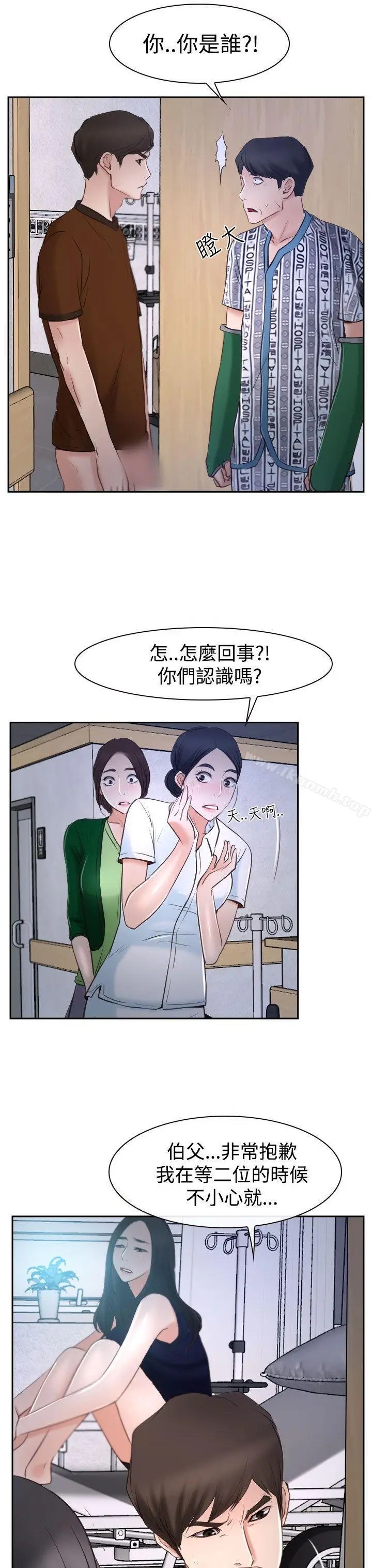漫画《猜不透的心》第35话第25张图