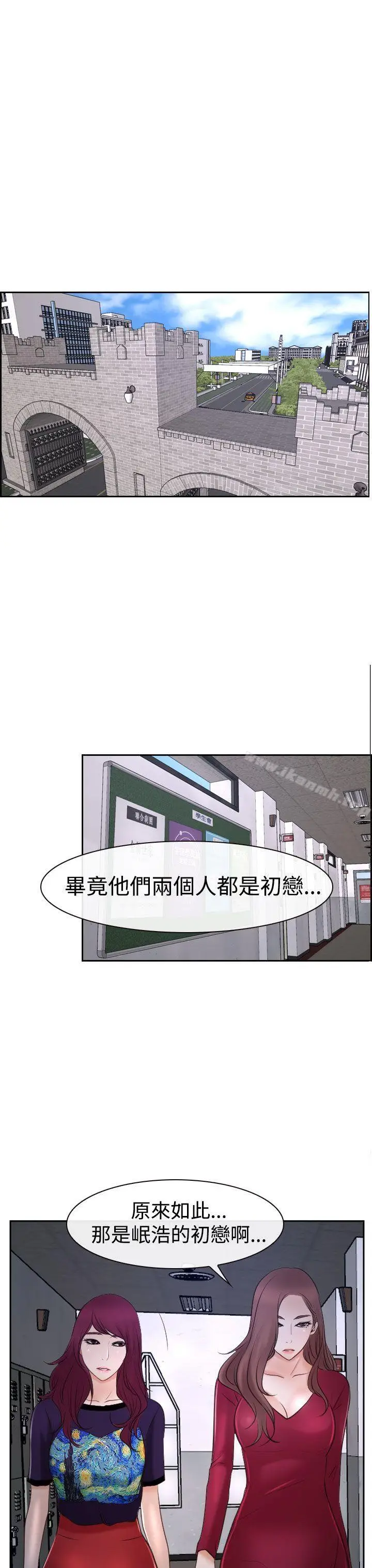 漫画《猜不透的心》第35话第29张图