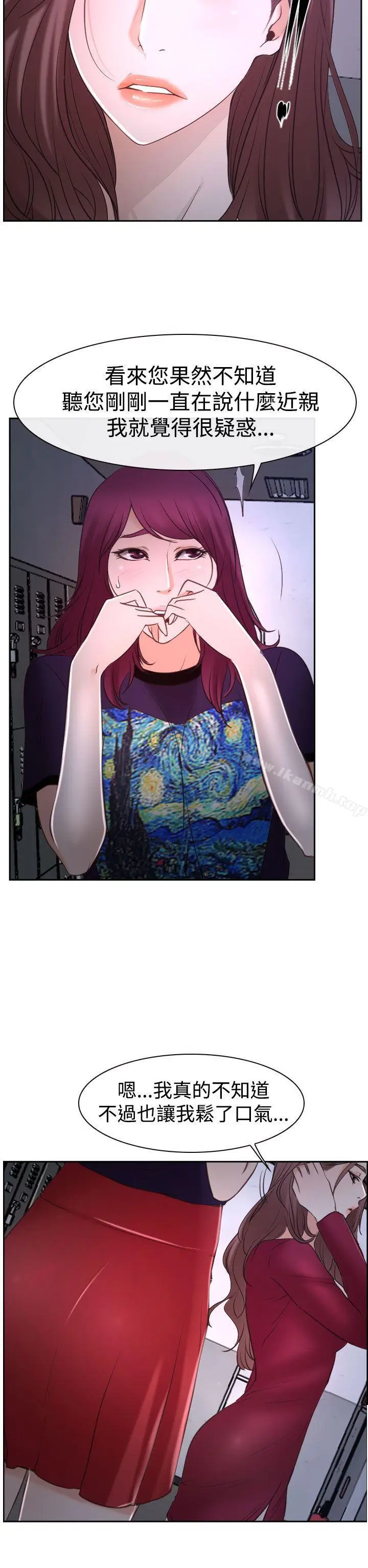 漫画《猜不透的心》第35话第32张图
