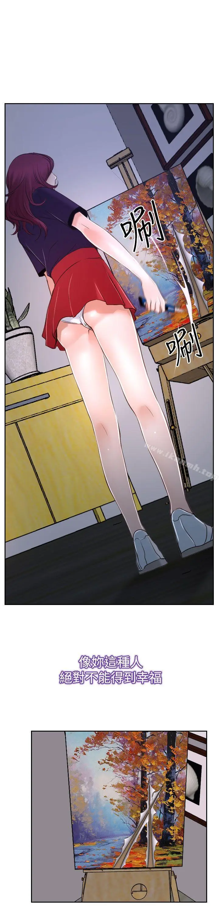漫画《猜不透的心》第35话第45张图
