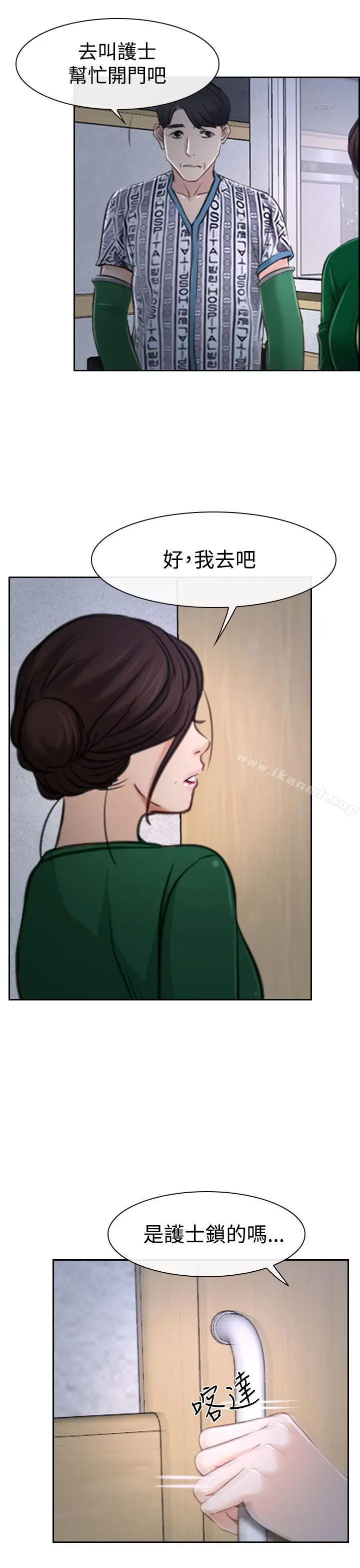 漫画《猜不透的心》第35话第7张图