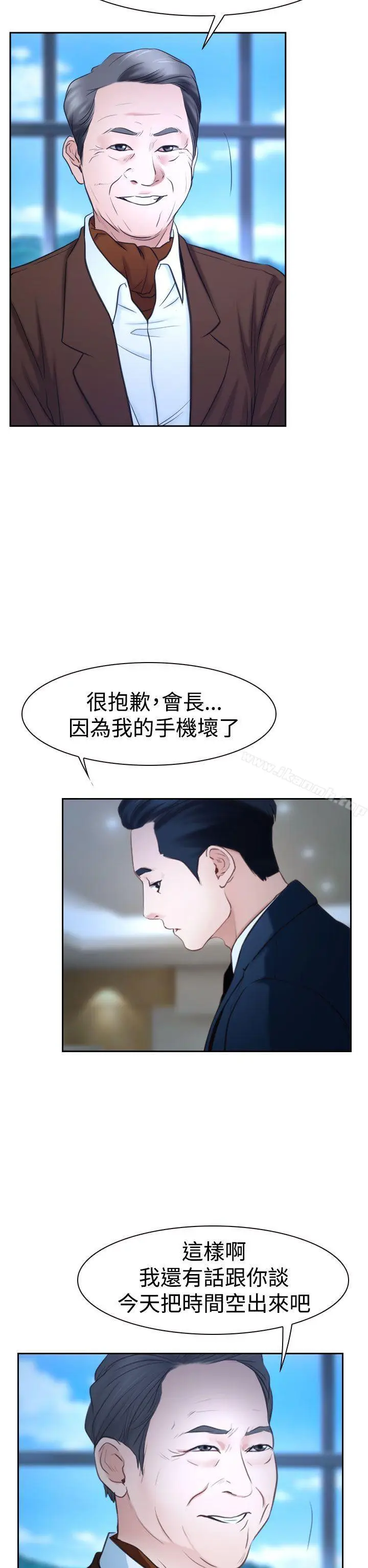 漫画《猜不透的心》第36话第12张图