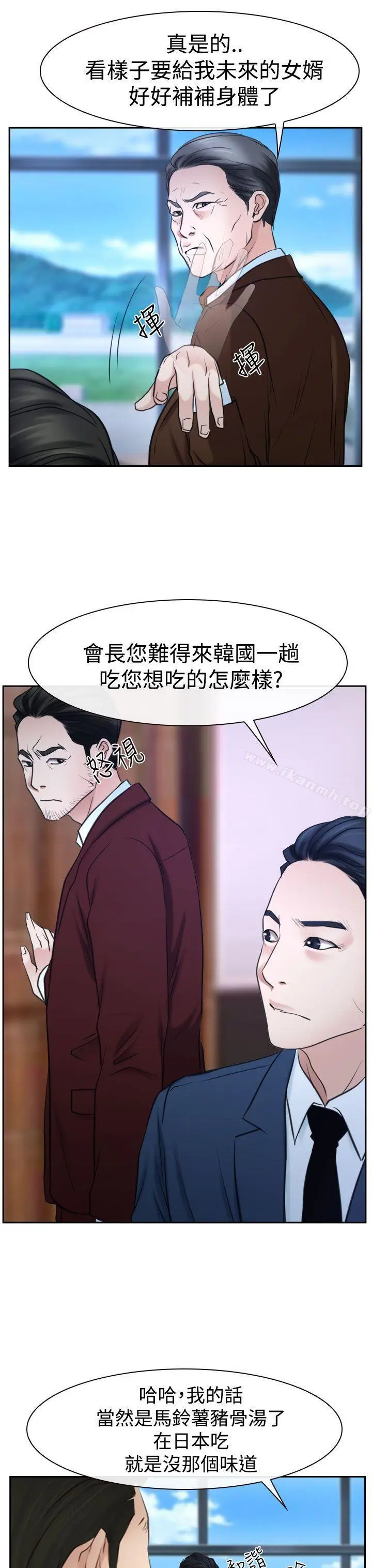 漫画《猜不透的心》第36话第17张图