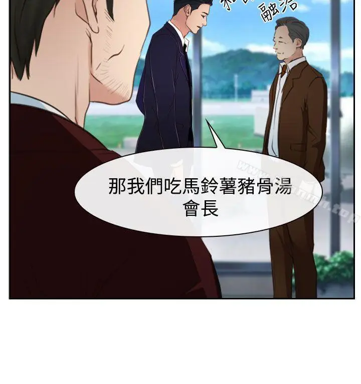漫画《猜不透的心》第36话第18张图