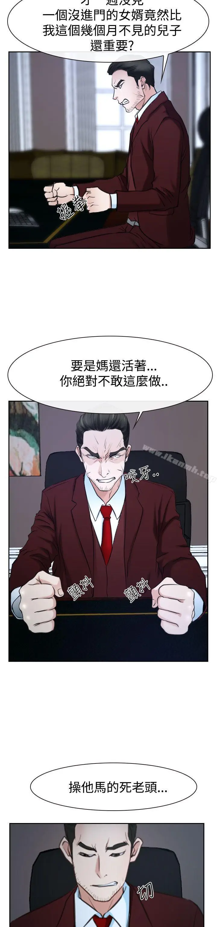 漫画《猜不透的心》第36话第28张图