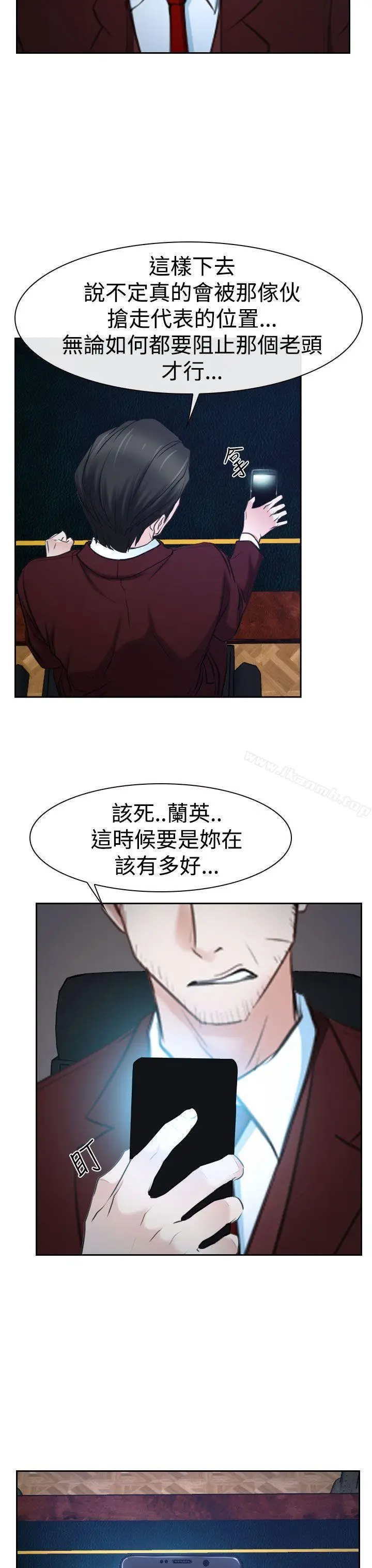 漫画《猜不透的心》第36话第29张图