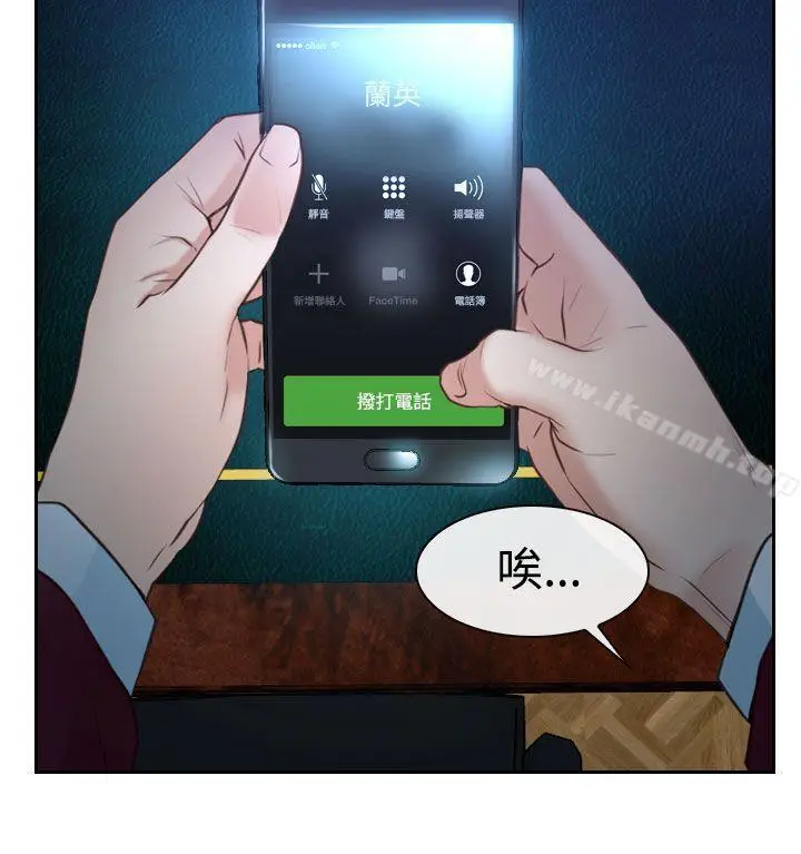 漫画《猜不透的心》第36话第30张图