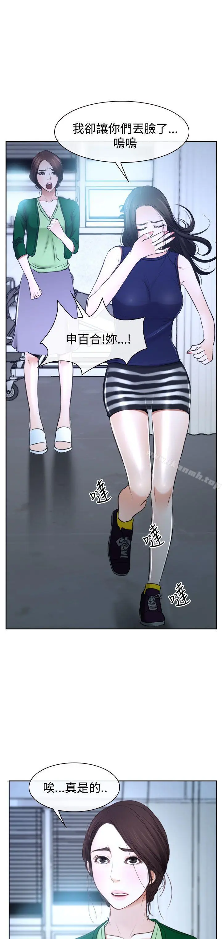 漫画《猜不透的心》第36话第37张图