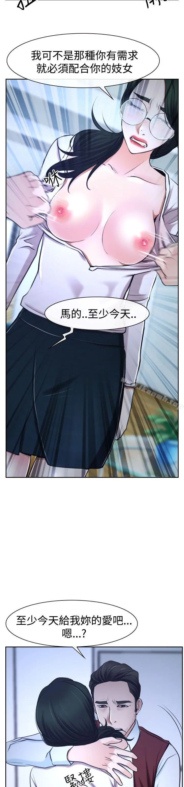 漫画《猜不透的心》第36话第52张图