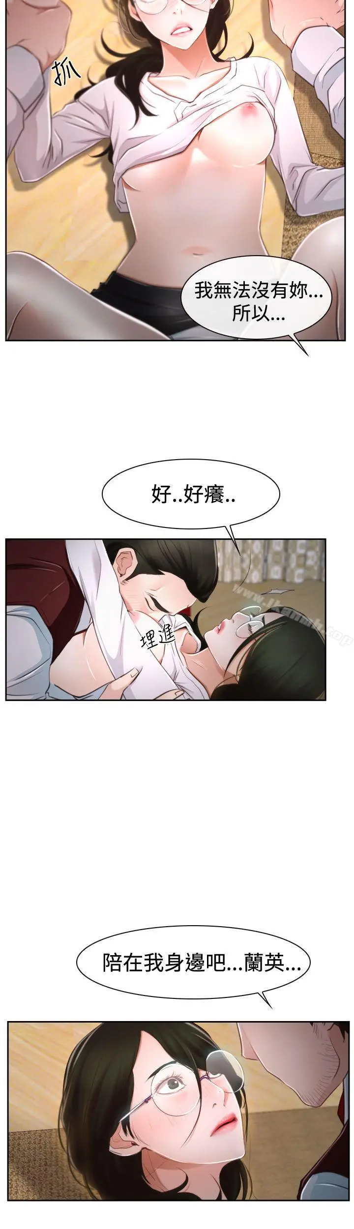 漫画《猜不透的心》第37话第14张图