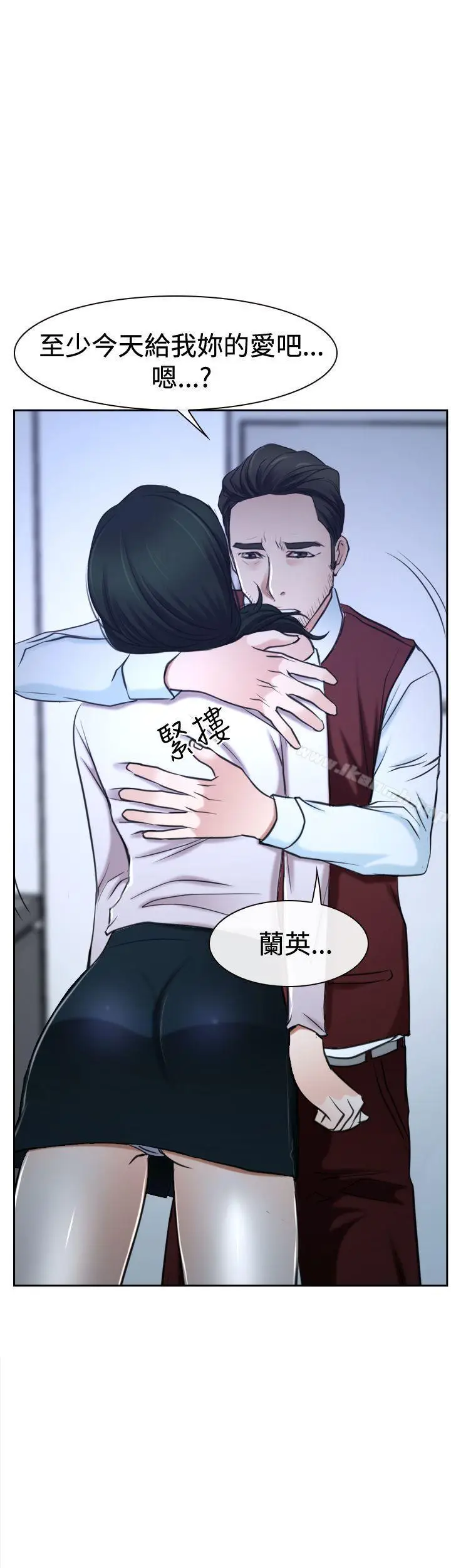 漫画《猜不透的心》第37话第3张图