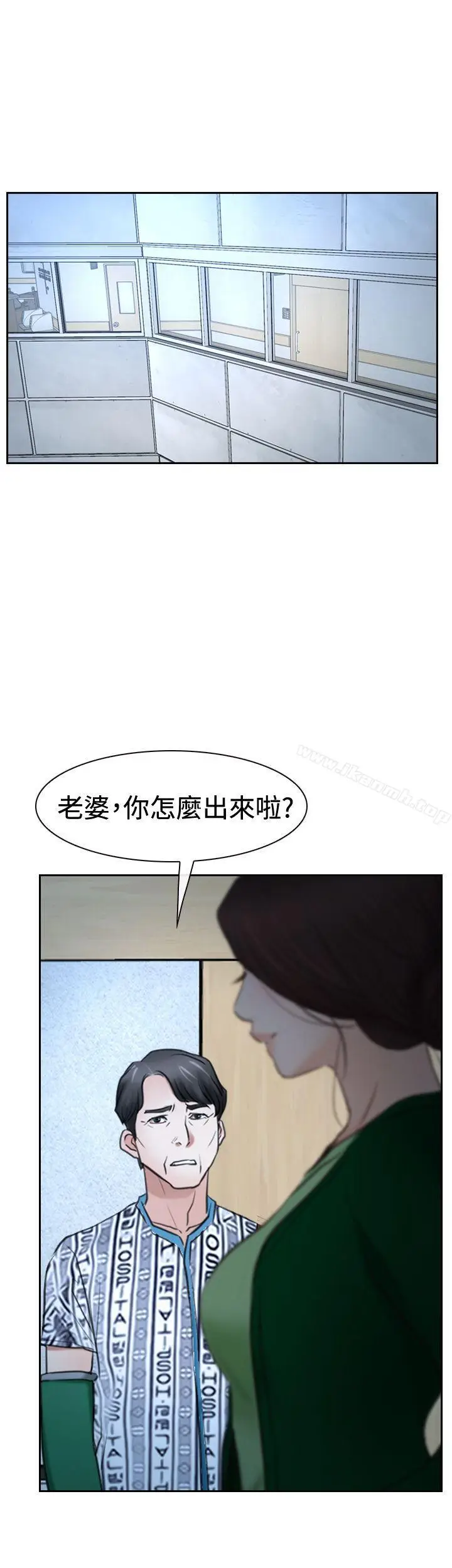 漫画《猜不透的心》第37话第32张图