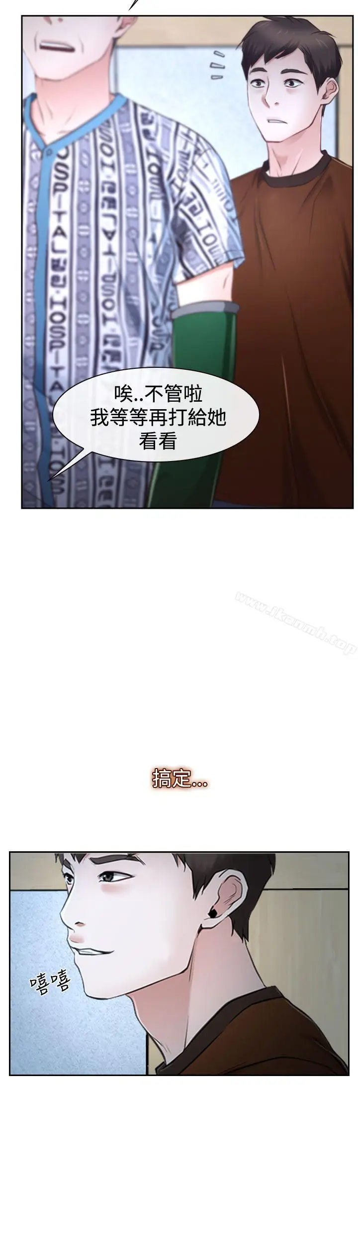 漫画《猜不透的心》第37话第35张图