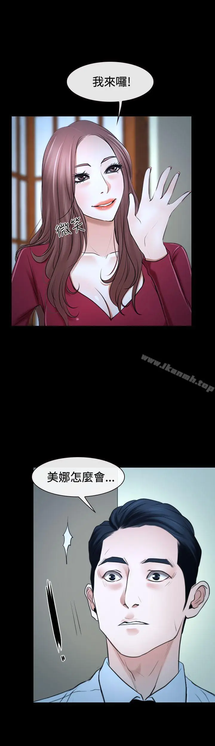 漫画《猜不透的心》第37话第40张图
