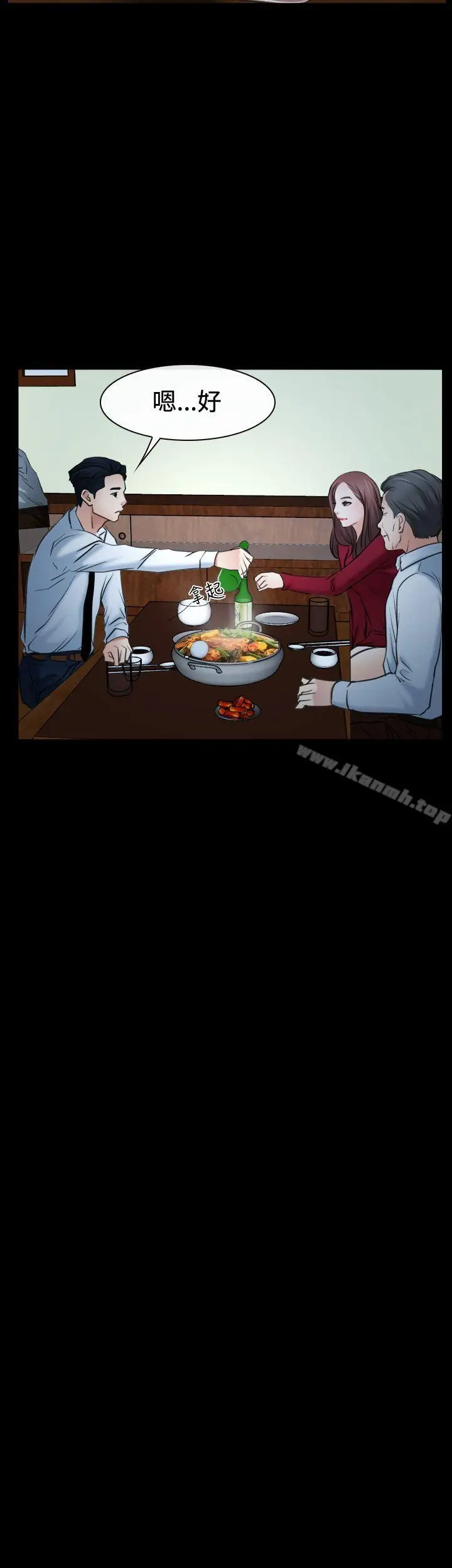 漫画《猜不透的心》第37话第43张图