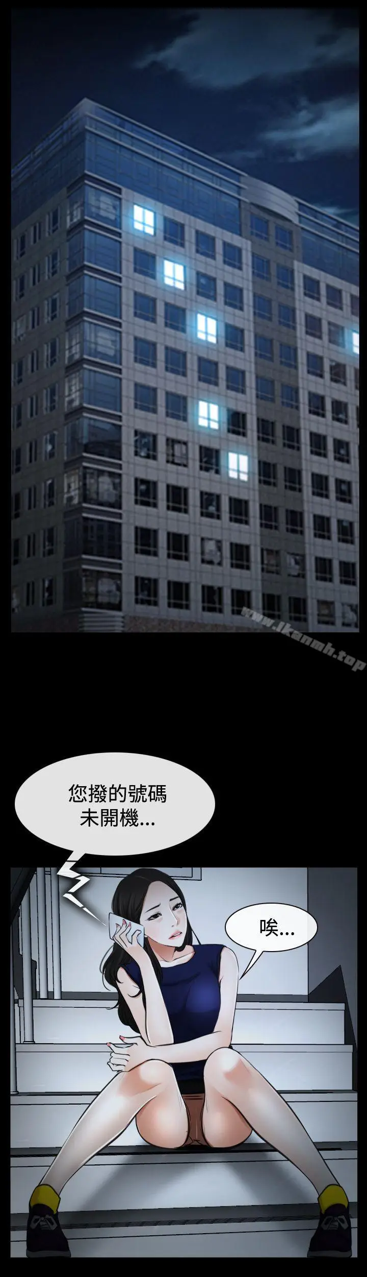 漫画《猜不透的心》第37话第44张图