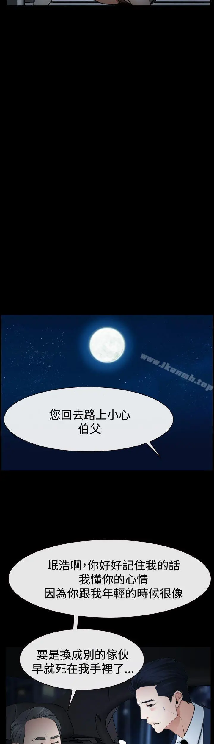 漫画《猜不透的心》第37话第46张图