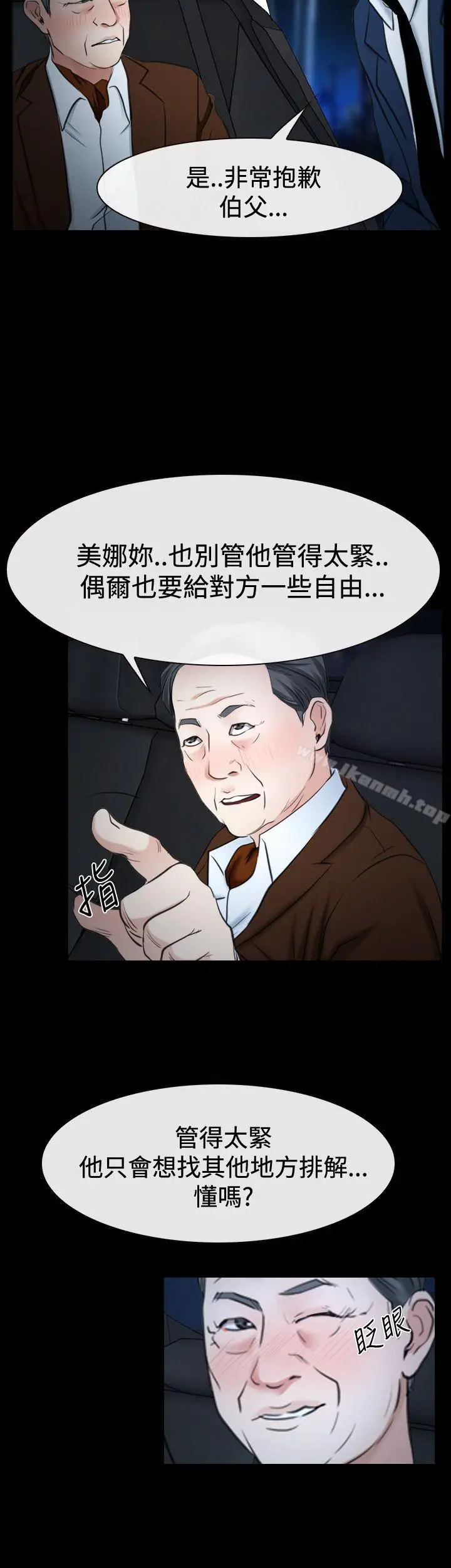 漫画《猜不透的心》第37话第47张图