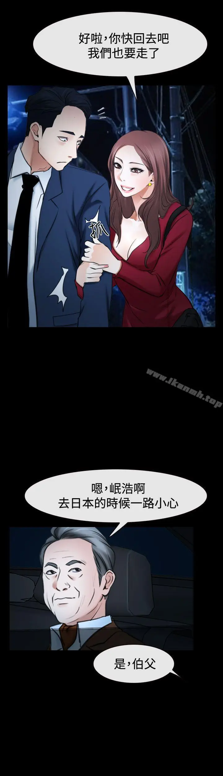 漫画《猜不透的心》第37话第48张图