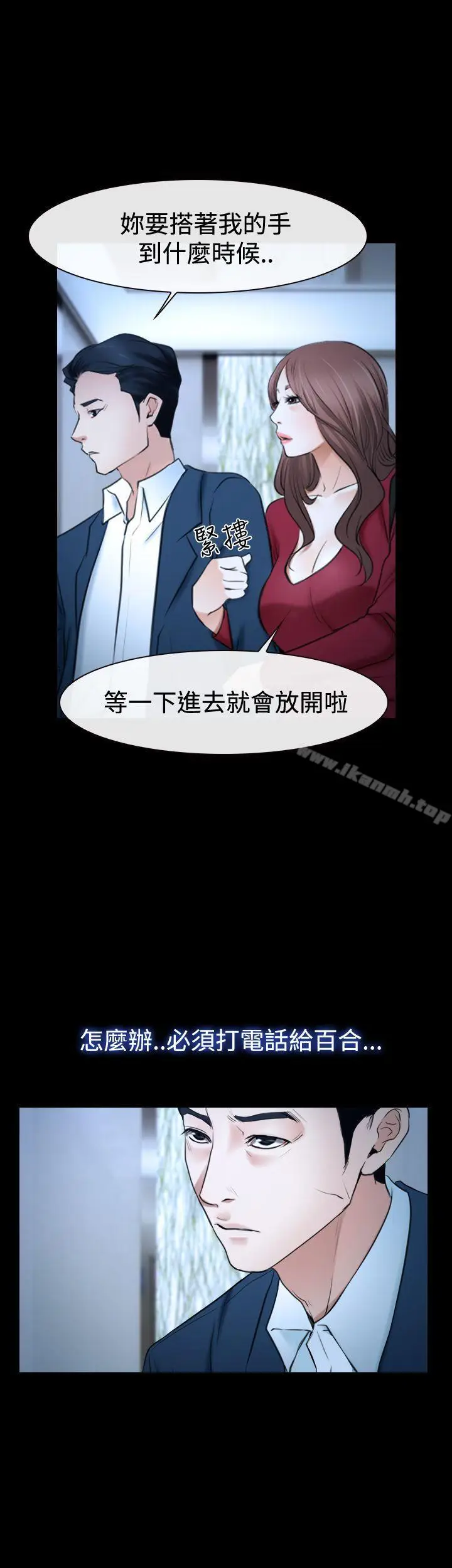 漫画《猜不透的心》第37话第53张图