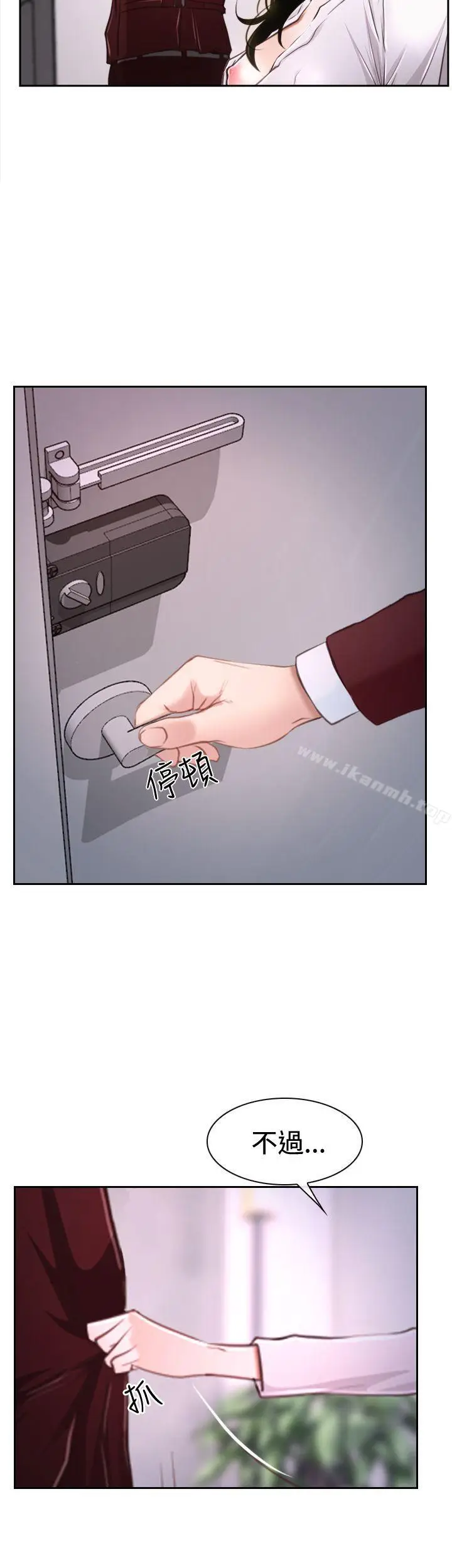 漫画《猜不透的心》第37话第7张图