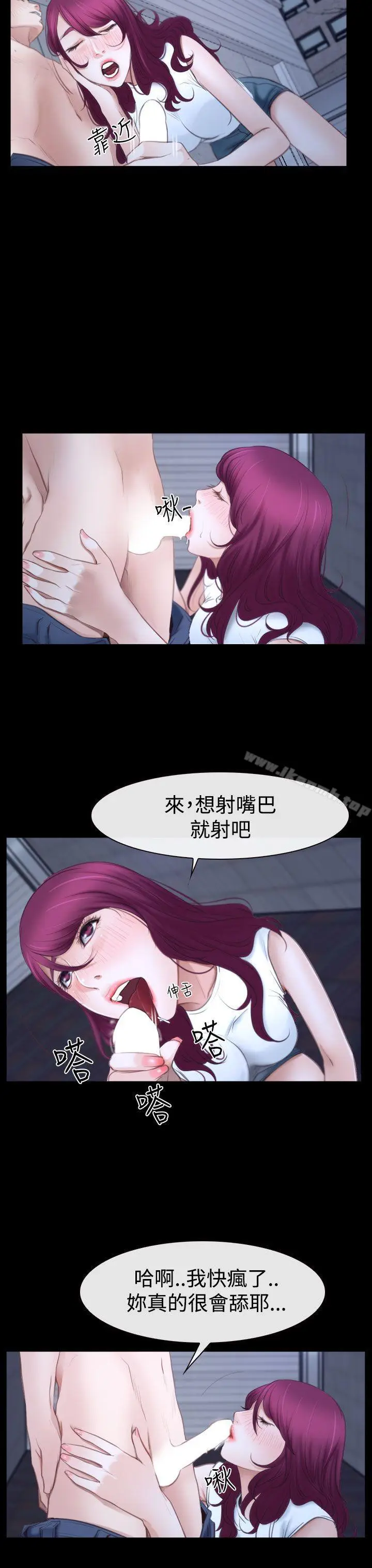 漫画《猜不透的心》第40话第10张图