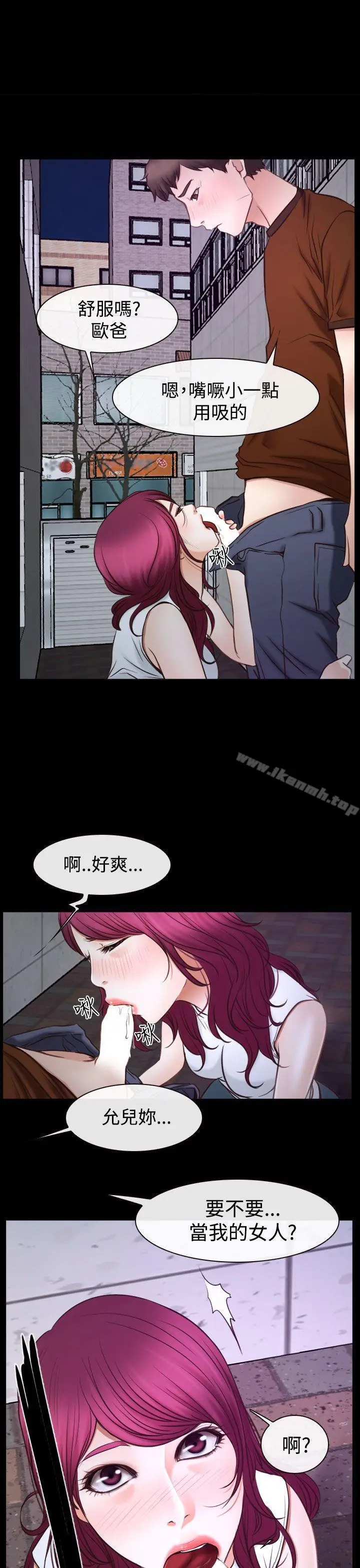 漫画《猜不透的心》第40话第2张图