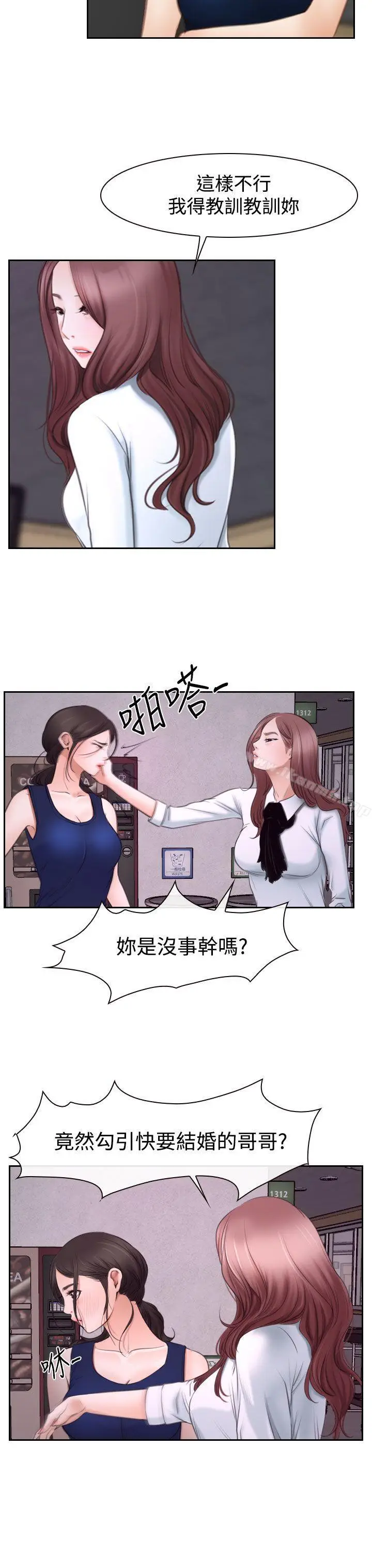 漫画《猜不透的心》第40话第26张图